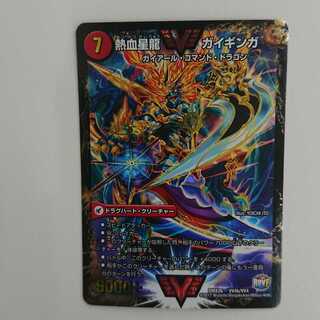 銀河大剣 ガイハート｜熱血星龍 ガイギンガ