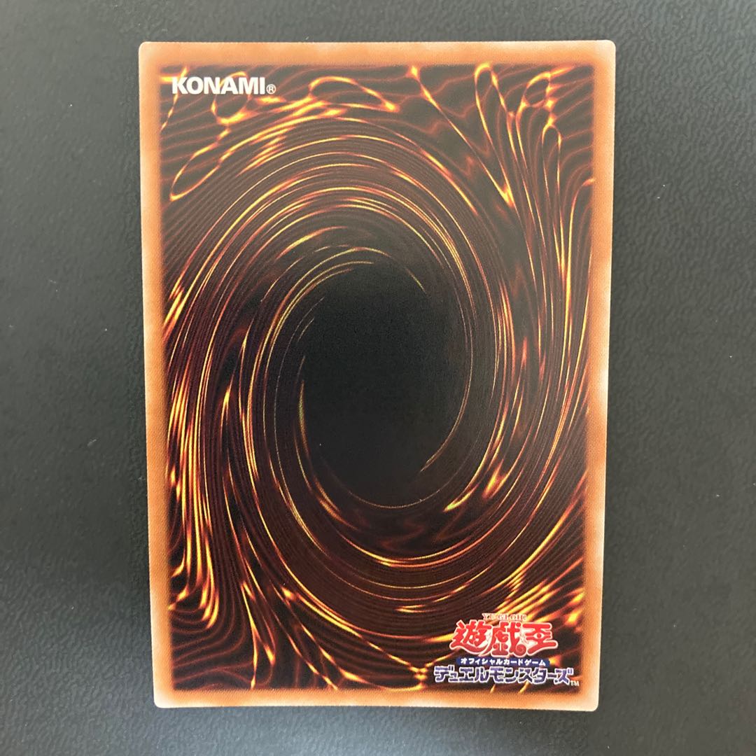 白闘気双頭神龍 ウルトラレア