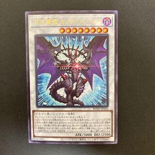 混沌魔龍 カオス・ルーラー ウルトラレア