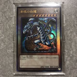 Blue-Eyes White Dragon Millennium Ultimate Relief, complete.