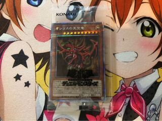 オシリスの天空竜 プリズマティックシークレットレア