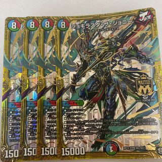 ジョギラスタ・ザ・ジョニー　4枚