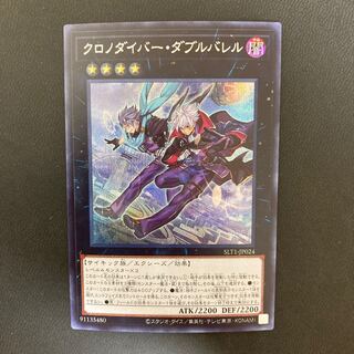 クロノダイバー・ダブルバレル シークレットレア