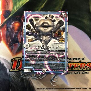 マシンガン・トーク U 1枚