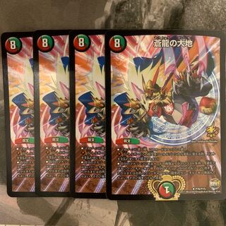 蒼龍の大地 R-foil