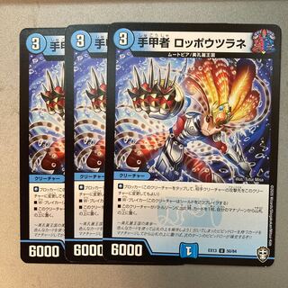 手甲者 ロッポウツラネ