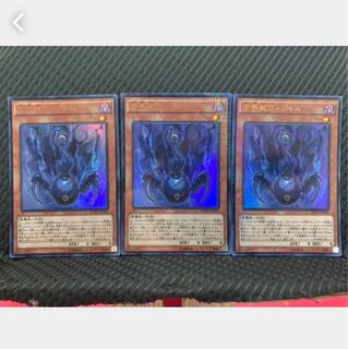 【ぽぽたん】遊戯王 1272 方界胤ヴィジャム 3枚 ウルトラ