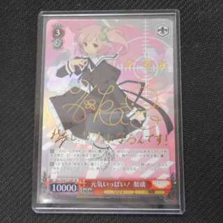 （美品）元気いっぱい！　梨璃　S76-T12SP SP