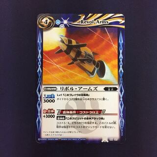 リボル・アームズ