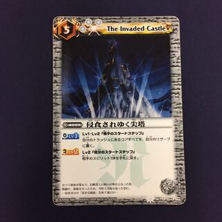 侵食されゆく尖塔