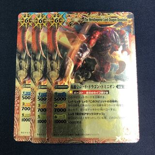 英雄皇ロード・ドラゴン・ドミニオン 3枚 赤