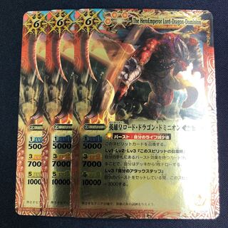 英雄皇ロード・ドラゴン・ドミニオン 3枚 赤