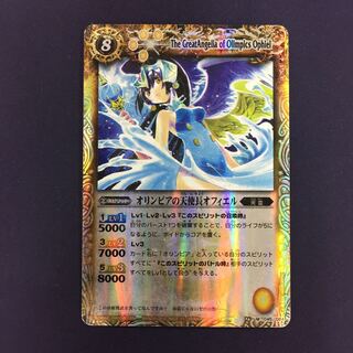 オリンピアの天使長オフィエル