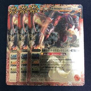 英雄皇ロード・ドラゴン・ドミニオン 3枚 赤