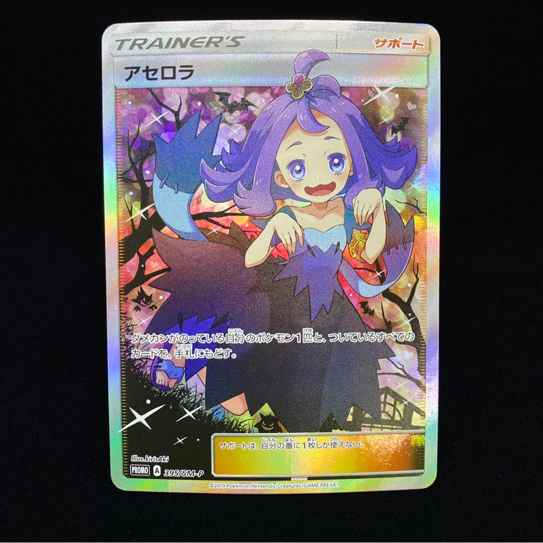 [magi special price] Acerola PROMO Promo Exba Promo