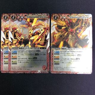 極龍帝ジーク・ソル・フリード 3枚