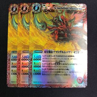 Psychic Star High Dragon Yamato Vrum Nova 3pcs