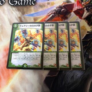 フェアリーの火の子祭 C 4枚