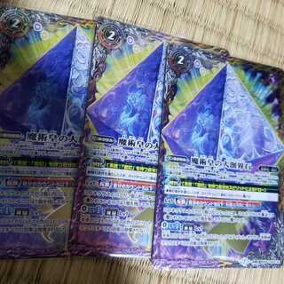 魔術皇の大創界石