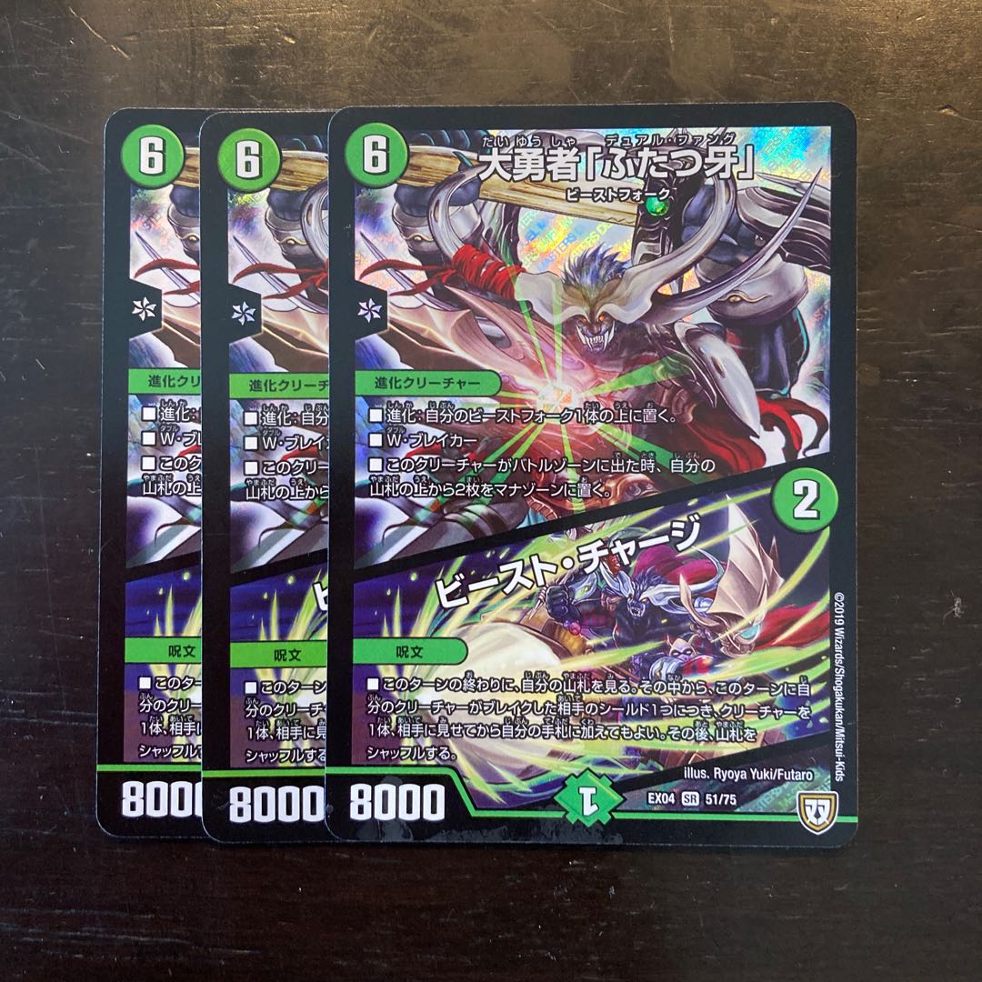 Fighter Dual Fang｜Brutal Charge