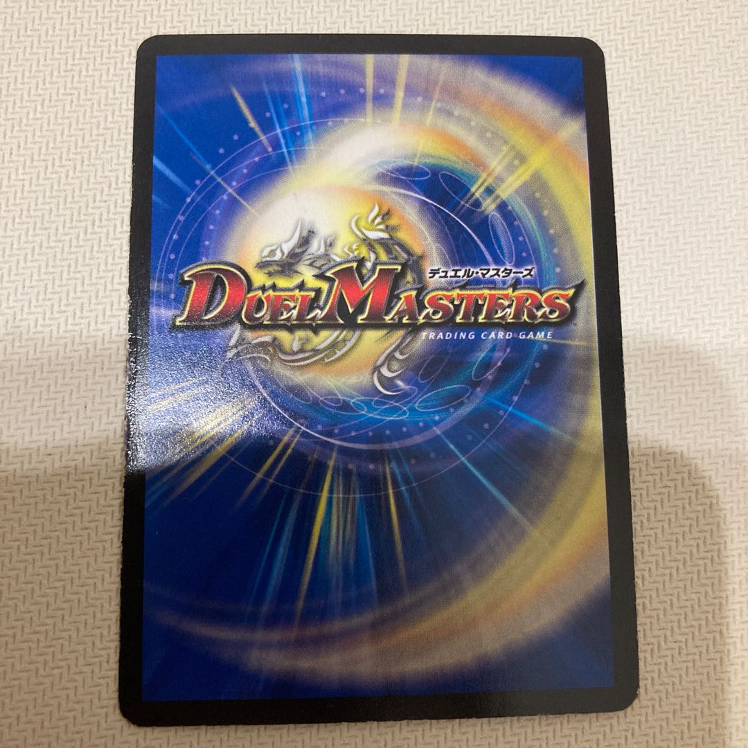 龍世界 ドラゴ大王