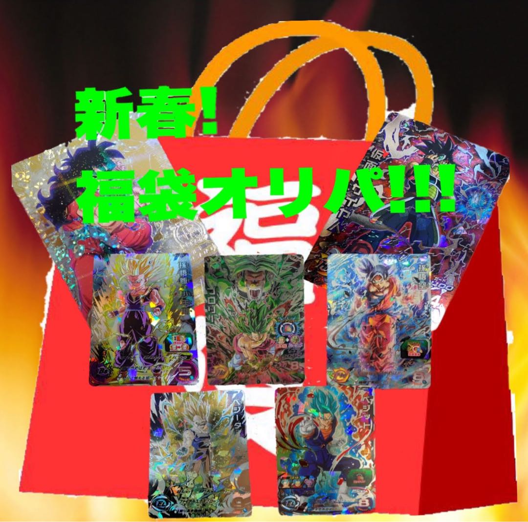 ドラゴンボールヒーローズ オリパ