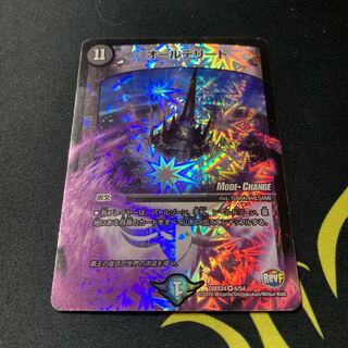 オールデリート(MODE CHANGE)