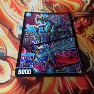 ギルーギリン 卍獄ブレイン