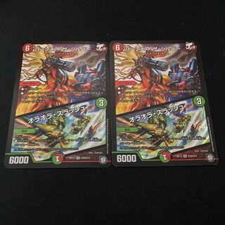 バーンメア・ザ・シルバー/オラオラ・スラッシュ