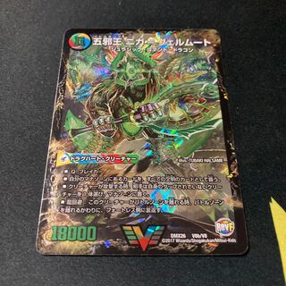 侵攻する神秘 ニガ=アブシューム｜五邪王 ニガ=ヴェルムート