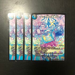 テック団の波壊Go!