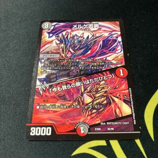 メルゲ否男｜「今も我らの願いはただひとつ」