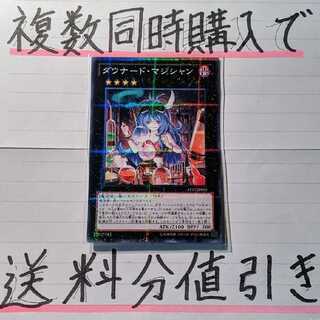 【ごろしょー 同時購入で値引き】ダウナード・マジシャン　NP×1枚