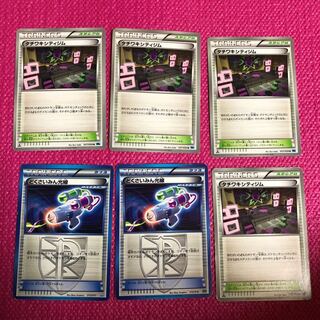 ポケモンカード 毒 デッキ セット 1枚