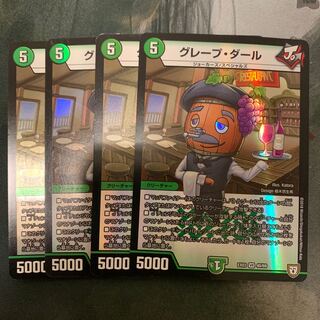 グレープダール