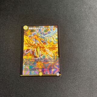 The Last Form of the Shimmering Galaxy Giran Grail VR