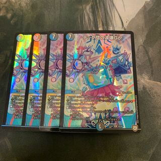 テック団の波壊Go! R-foil