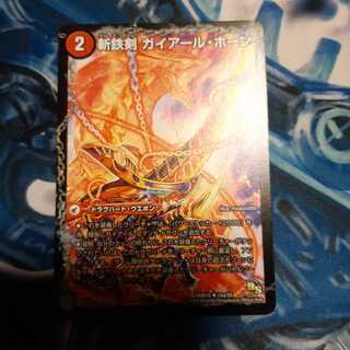 Zantetsu Sword Geyerle Horn｜Hot Blood Dragon Zantetsu Big Horn 1 piece