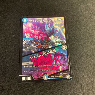 与田様専用サイバー・K・ウォズレック｜ウォズレックの審問 VR