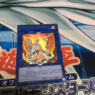 セキュリティ・ドラゴン ウルトラレア