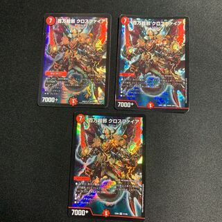 【傷あり特価】百万超邪 クロスファイア SR