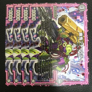 幽鬼ブチャカティ4枚