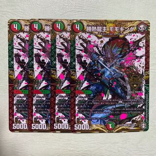 勝熱龍主 モモキング 4枚 ジョーネツダッシュ