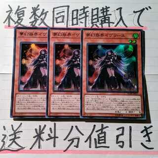 【ごろしょー 同時購入で値引き】夢幻崩界イヴリース　SR×3枚