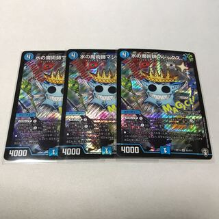 水の魔術師マジックス　3枚