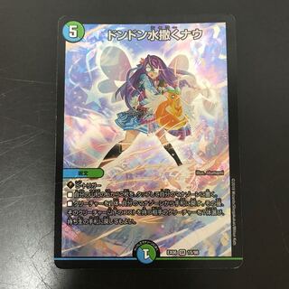 傷あり大特価!!! ドンドン水撒くナウ