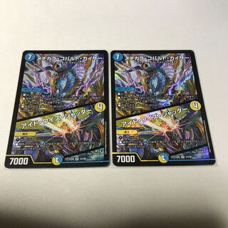 メヂカラ・コバルト・カイザー｜アイド・ワイズ・シャッター　2枚