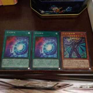 混沌領域セット