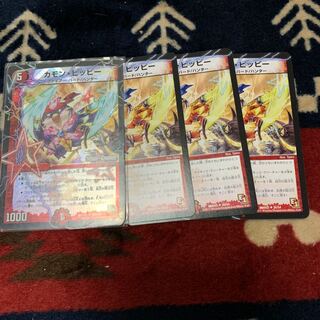 カモンピッピー 1枚