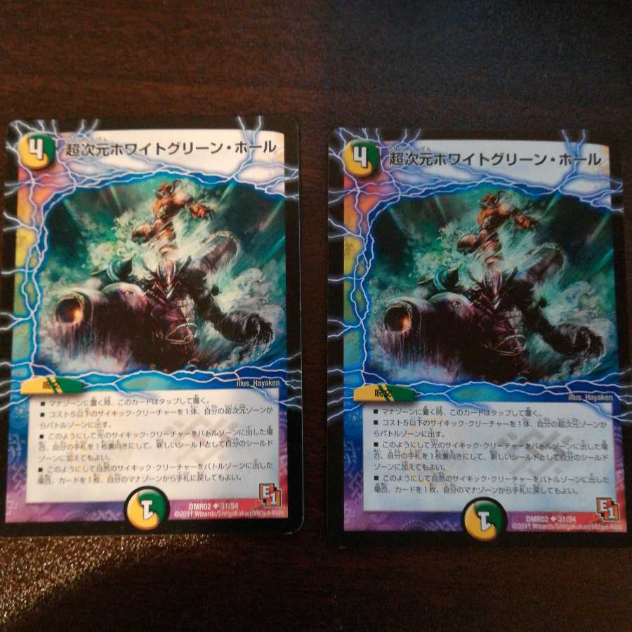 超次元ホワイトグリーン・ホール